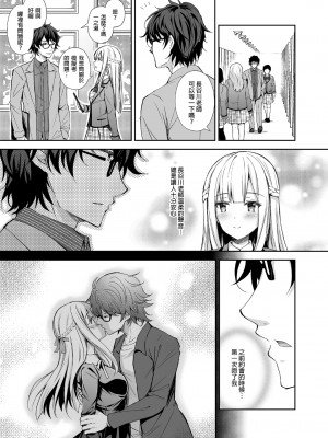 [Sugar＊Berry＊Syrup (クロエ)]淫溺の令嬢 1-8+番外_007