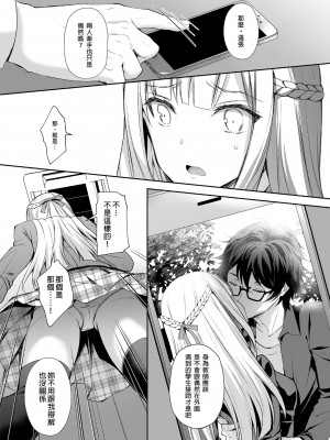 [Sugar＊Berry＊Syrup (クロエ)]淫溺の令嬢 1-8+番外_014