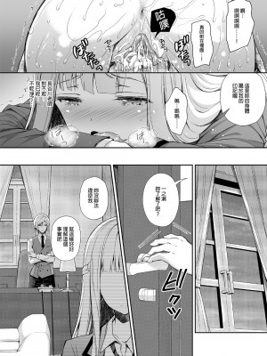 [Sugar＊Berry＊Syrup (クロエ)]淫溺の令嬢 1-8+番外_034