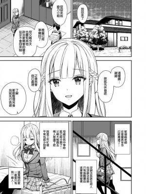 [Sugar＊Berry＊Syrup (クロエ)]淫溺の令嬢 1-8+番外_056