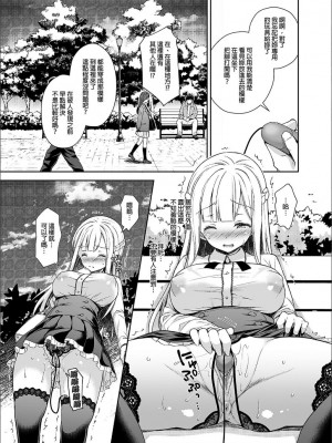 [Sugar＊Berry＊Syrup (クロエ)]淫溺の令嬢 1-8+番外_065