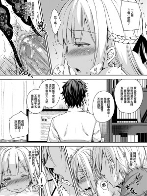 [Sugar＊Berry＊Syrup (クロエ)]淫溺の令嬢 1-8+番外_073