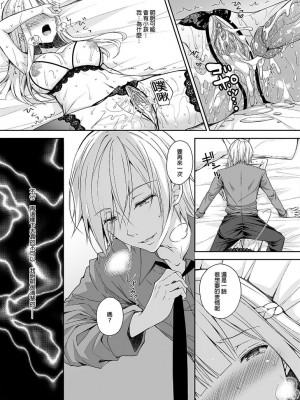 [Sugar＊Berry＊Syrup (クロエ)]淫溺の令嬢 1-8+番外_082