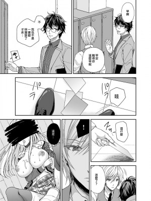 [Sugar＊Berry＊Syrup (クロエ)]淫溺の令嬢 1-8+番外_093