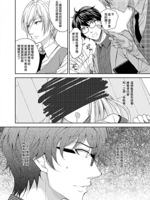 [Sugar＊Berry＊Syrup (クロエ)]淫溺の令嬢 1-8+番外_094