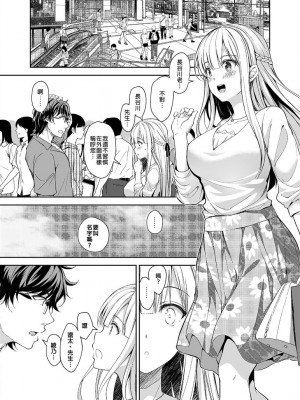 [Sugar＊Berry＊Syrup (クロエ)]淫溺の令嬢 1-8+番外_097