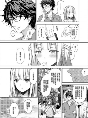 [Sugar＊Berry＊Syrup (クロエ)]淫溺の令嬢 1-8+番外_098