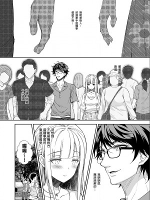 [Sugar＊Berry＊Syrup (クロエ)]淫溺の令嬢 1-8+番外_099