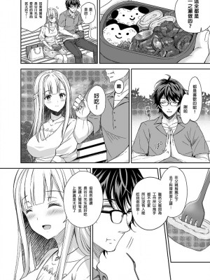 [Sugar＊Berry＊Syrup (クロエ)]淫溺の令嬢 1-8+番外_100