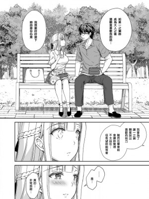 [Sugar＊Berry＊Syrup (クロエ)]淫溺の令嬢 1-8+番外_102