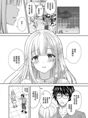 [Sugar＊Berry＊Syrup (クロエ)]淫溺の令嬢 1-8+番外_103