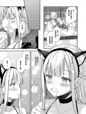 [Sugar＊Berry＊Syrup (クロエ)]淫溺の令嬢 1-8+番外_109