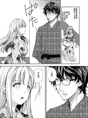 [Sugar＊Berry＊Syrup (クロエ)]淫溺の令嬢 1-8+番外_139