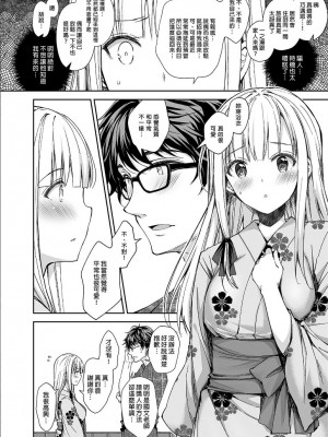 [Sugar＊Berry＊Syrup (クロエ)]淫溺の令嬢 1-8+番外_140