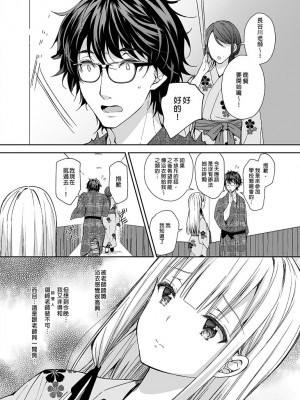 [Sugar＊Berry＊Syrup (クロエ)]淫溺の令嬢 1-8+番外_141