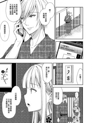 [Sugar＊Berry＊Syrup (クロエ)]淫溺の令嬢 1-8+番外_143