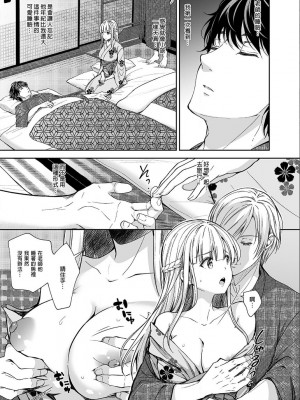 [Sugar＊Berry＊Syrup (クロエ)]淫溺の令嬢 1-8+番外_145