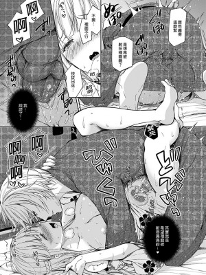 [Sugar＊Berry＊Syrup (クロエ)]淫溺の令嬢 1-8+番外_163