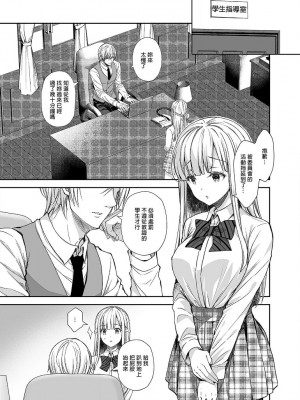 [Sugar＊Berry＊Syrup (クロエ)]淫溺の令嬢 1-8+番外_179