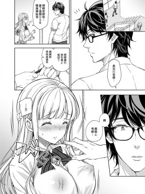 [Sugar＊Berry＊Syrup (クロエ)]淫溺の令嬢 1-8+番外_190