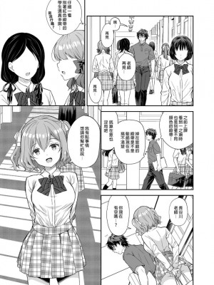 [Sugar＊Berry＊Syrup (クロエ)]淫溺の令嬢 1-8+番外_206