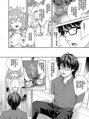 [Sugar＊Berry＊Syrup (クロエ)]淫溺の令嬢 1-8+番外_208