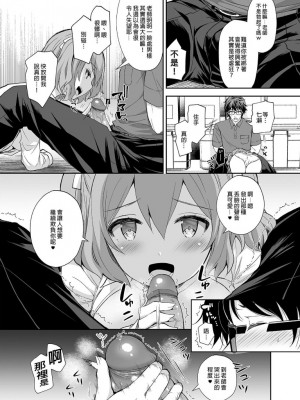 [Sugar＊Berry＊Syrup (クロエ)]淫溺の令嬢 1-8+番外_209