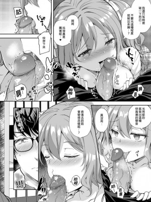 [Sugar＊Berry＊Syrup (クロエ)]淫溺の令嬢 1-8+番外_210