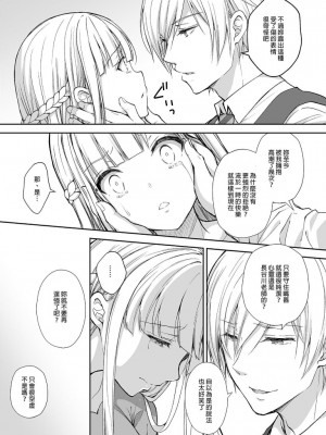 [Sugar＊Berry＊Syrup (クロエ)]淫溺の令嬢 1-8+番外_225