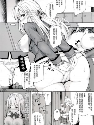 [Sugar＊Berry＊Syrup (クロエ)]淫溺の令嬢 1-8+番外_247