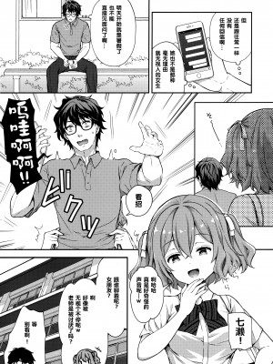 [Sugar＊Berry＊Syrup (クロエ)]淫溺の令嬢 1-8+番外_286