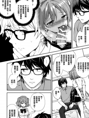 [Sugar＊Berry＊Syrup (クロエ)]淫溺の令嬢 1-8+番外_287