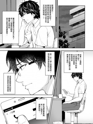 [Sugar＊Berry＊Syrup (クロエ)]淫溺の令嬢 1-8+番外_297