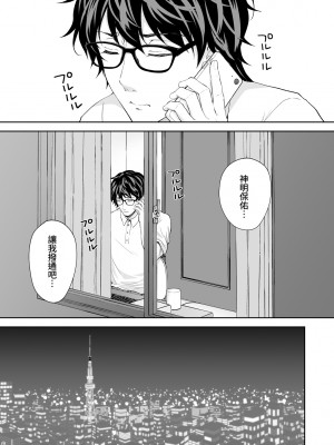 [Sugar＊Berry＊Syrup (クロエ)]淫溺の令嬢 1-8+番外_298