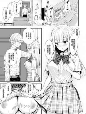 [Sugar＊Berry＊Syrup (クロエ)]淫溺の令嬢 1-8+番外_299