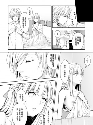 [Sugar＊Berry＊Syrup (クロエ)]淫溺の令嬢 1-8+番外_310