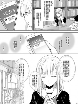 [Sugar＊Berry＊Syrup (クロエ)]淫溺の令嬢 1-8+番外_313