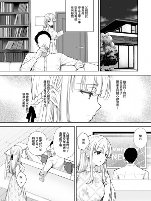 [Sugar＊Berry＊Syrup (クロエ)]淫溺の令嬢 1-8+番外_316