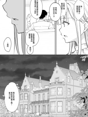 [Sugar＊Berry＊Syrup (クロエ)]淫溺の令嬢 1-8+番外_317