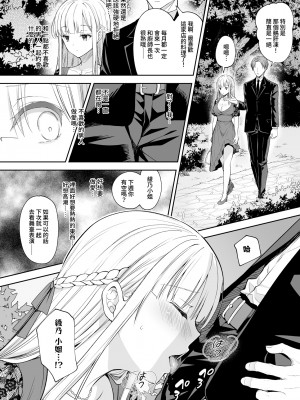 [Sugar＊Berry＊Syrup (クロエ)]淫溺の令嬢 1-8+番外_318