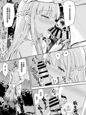 [Sugar＊Berry＊Syrup (クロエ)]淫溺の令嬢 1-8+番外_321