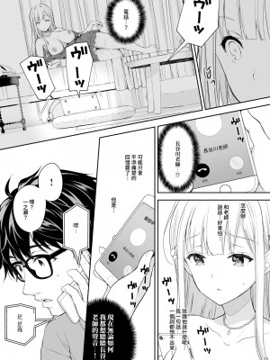 [Sugar＊Berry＊Syrup (クロエ)]淫溺の令嬢 1-8+番外_327