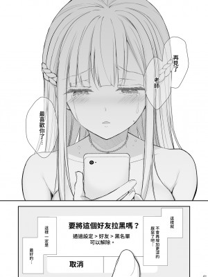 [Sugar＊Berry＊Syrup (クロエ)]淫溺の令嬢 1-8+番外_333