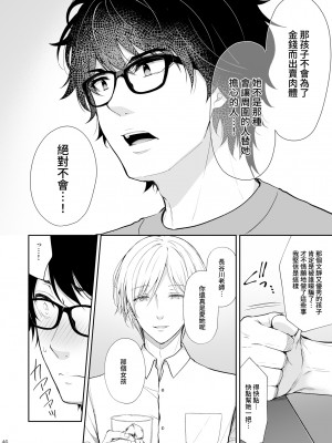 [Sugar＊Berry＊Syrup (クロエ)]淫溺の令嬢 1-8+番外_338