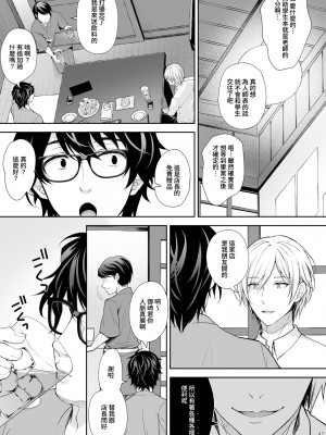 [Sugar＊Berry＊Syrup (クロエ)]淫溺の令嬢 1-8+番外_339