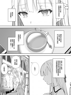 [Sugar＊Berry＊Syrup (クロエ)]淫溺の令嬢 1-8+番外_343