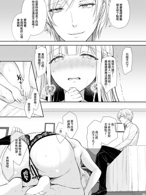 [Sugar＊Berry＊Syrup (クロエ)]淫溺の令嬢 1-8+番外_355