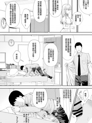 [Sugar＊Berry＊Syrup (クロエ)]淫溺の令嬢 1-8+番外_364