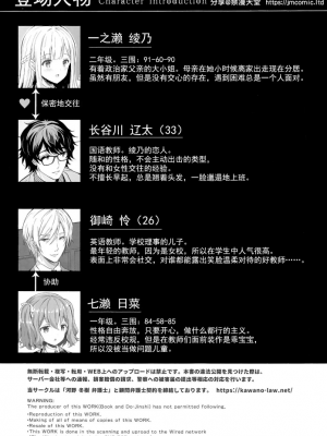 [Sugar＊Berry＊Syrup (クロエ)]淫溺の令嬢 1-8+番外_375