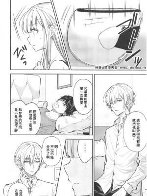 [Sugar＊Berry＊Syrup (クロエ)]淫溺の令嬢 1-8+番外_378